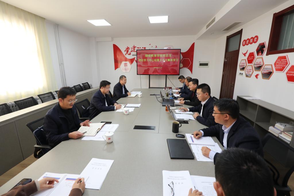 集团工作组列席旁听公司党总支理论学习中心组学习