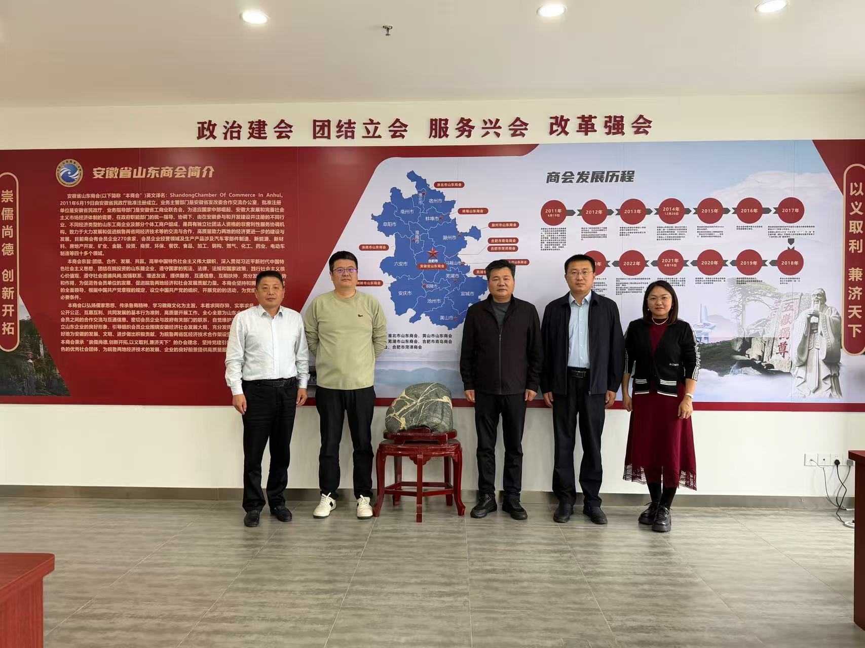 BB贝博艾弗森赴安徽省山东商会交流走访